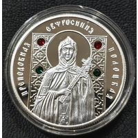 Беларусь 20 рублей, 2013 года. Преподобная Евфросиния Полоцкая. Proof