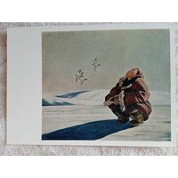 Яковлев. Чукотская весна