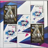 Казахстан  2024 История почты. 150 лет ВПС. UPU. Совместный выпуск.