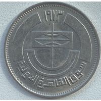 Египет 5 пиастров 1973 г. Каирский базар