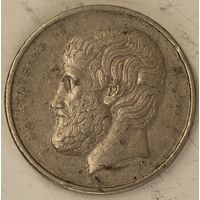 Греция 5 драхм 1980 год