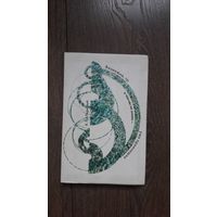 Возможно, то о чем мы не знаем - уже произошло - В. По-Перечный