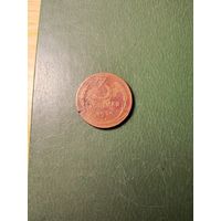 3 копейки 1924 г. СССР