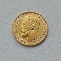5 рублей 1899г.  ЭБ.  #011