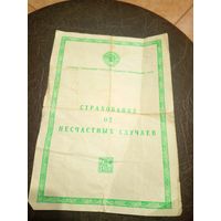 Документ БССР\1