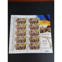 Украина 2017 Лист из 10 марок "К 100-летию Украинской революции 1917-1921 годов" (чистый**) Mi.1662