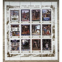 Русские народные сказки в рисунках И. Я. Билибина 1