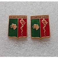 Евпатория. Клеймо квадраты. Цена указывается за один значок. #-IV-03/1