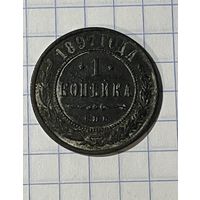 1 копейка