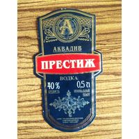 Этикетка. Водка. Престиж