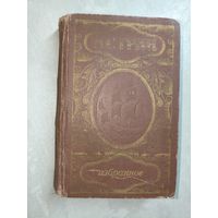 Александр Грин "Избранное"