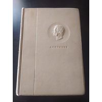 Пушкин А.С. Полное собрание сочинений в 6 томах. Том 5 (ACADEMIA, 1936 г).