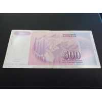 500 динаров 1992 Югославия