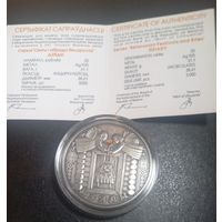 Деды. Дзяды. Праздники и обряды белорусов серебро 20 руб. Серебро. Обмен