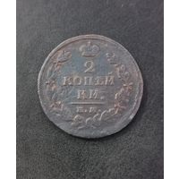 2 копейки 1811