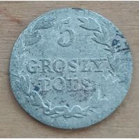 5 грошей 1827 года