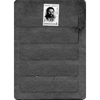 СССР, 1984, БИШОП**, серия 1м, чистая