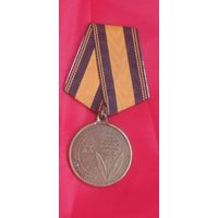 МЕДАЛЬ. "И ПОМНИТ МИР СПАСЕННЫЙ" 20 ЛЕТ. СОЮЗ "ЧЕРНОБЫЛЬ" РОССИИ. 1986-2006