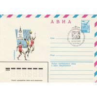 СССР 1980 МХК со СГ Игры XXII Олимпиады Баскетбол (к2)