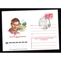 Художественный маркированный конверт СССР со спецгашением N 10493 (28.04.1975) Герой Советского Союза Зоя Космодемьянская 1923-1941