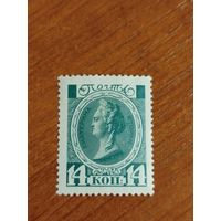 1913 Россия Мих 85 императрица Екатерина 2 чистая без клея без дыр (4-2)