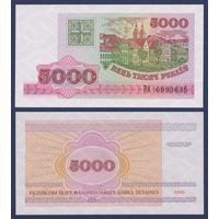 Беларусь, 5000 рублей 1998 г., P-17 (РА - первая серия), UNC