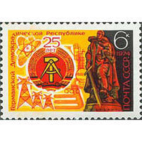 25-летие ГДР СССР 1974 год (4391) серия из 1 марки