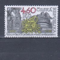 [1016] Чехия 1998. Наука.Астрономия.Обсерватория. Одиночный выпуск.Гашеная марка.