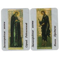 Календарики "Звенигородские иконы" 1991