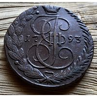 5 копеек 1793