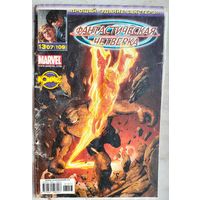 Фантастическая четверка. Комикс