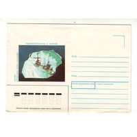 Два конверта из СССР