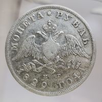 Рубль 1829 НГ красивый без лимита. Более 30 лотов с рубля