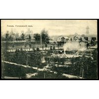 Гомель. Гоголевский сад