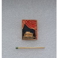 Театр оперы и балета. Днепропетровск.