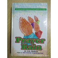 Prayer Rain. Самое действенное и практическое руководство по молитвам, когда-либо написанное.