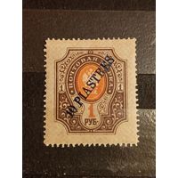 1910 Россия Левант РОиП чистая клей лёгкая наклейка концовка герб (2-10)