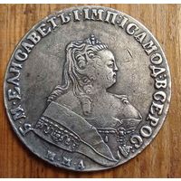 Рубль 1754год копия