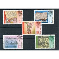 СССР 1978.. История отечественной почты