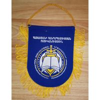 Вымпел Полиция (Армения). Внимательно прочитайте описание!