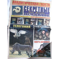 Газета Секретные исследования Номер 11 (364) Июнь 2016