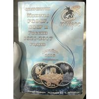 Каталог конроса  за 2016 , для ориентации в редкости неплох , с рубля !