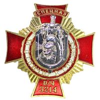 ВВ МВД. В/ч 3214 Крест "За отличие в службе"