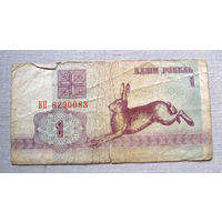 Б01-0306 1 Рубль Беларусь 1992 Серия БП