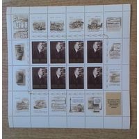 Полный набор чистых малых листов 1970 года "Ленин В.И. 100 лет со дня рождения".
