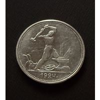 Полтинник 1924 г. Т Р.   Серебро. ЛЮКC