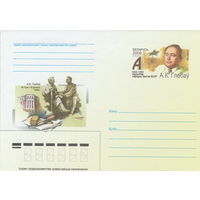 Беларусь 2008 ХМК с ОМ 100 лет со дня рождения Глебова А.К. Скульптор, народный художник БССР (к5)