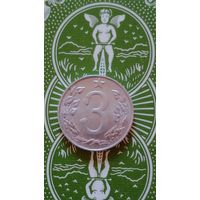 Чехословакия 3 геллера 1963