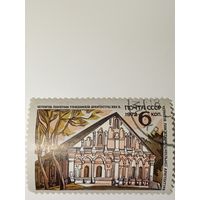 Марка СССР 1972 год Архитектура Чернигова