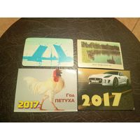 Календарики одним лотом